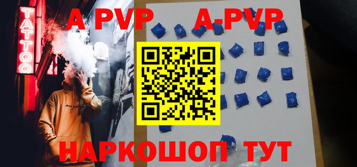 APVP мука Наро-Фоминск