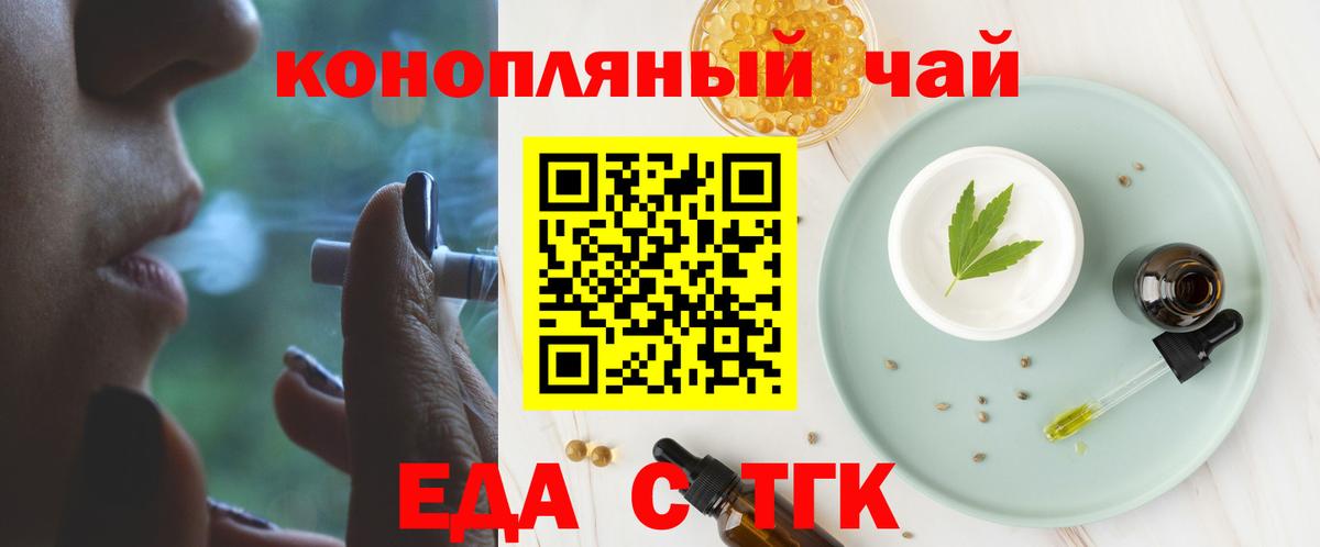 Наро-Фоминск  Еда ТГК марихуана  Вход с VPN 