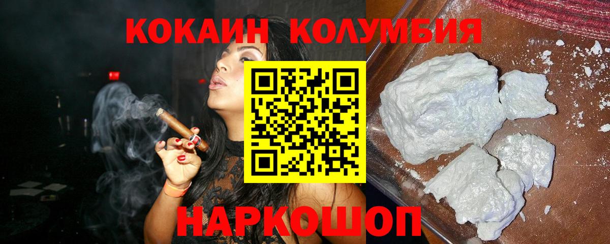КОКАИН Fish Scale Наро-Фоминск