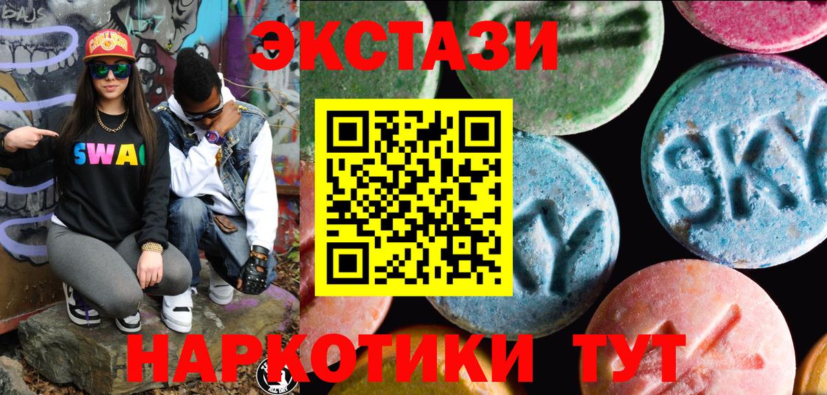 Ecstasy 280 MDMA Наро-Фоминск