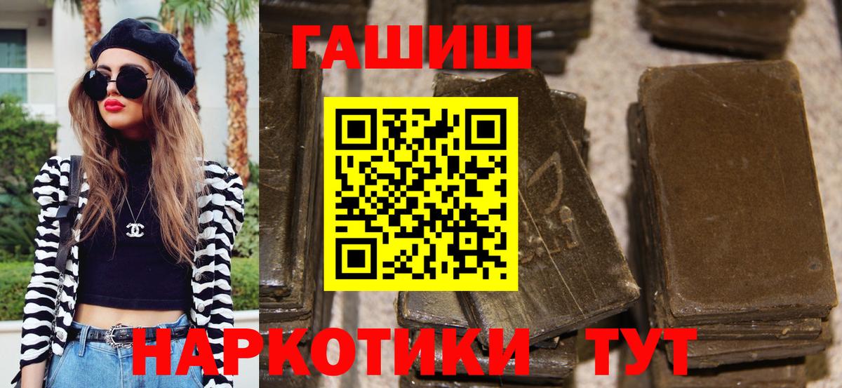 Наро-Фоминск  ГАШ ice o lator  Вход с VPN  Гашиш VHQ 