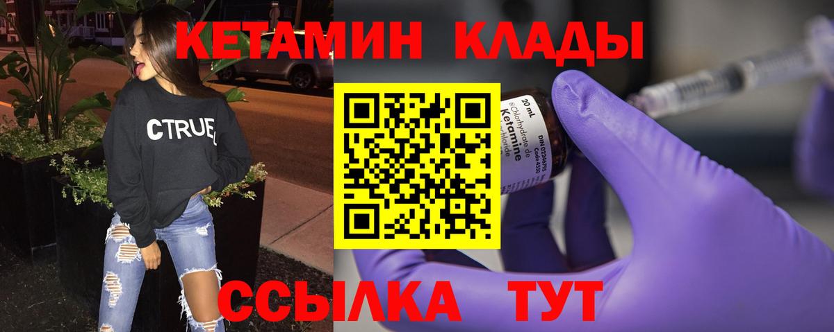 Кетамин ketamine  КЕТАМИН ketamine  Вход с VPN  MEGA зеркало  Наро-Фоминск 