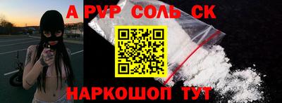 спайс Бугуруслан