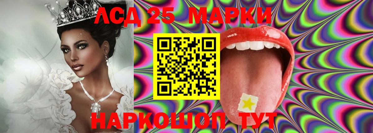 Лсд 25 экстази  МЕГА сайт  Наро-Фоминск  LSD-25 экстази ecstasy  ЛСД экстази ecstasy  Вход с VPN 