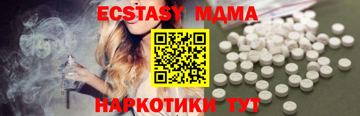 MDMA молли  МДМА Molly  Вход с VPN  МДМА  Наро-Фоминск 
