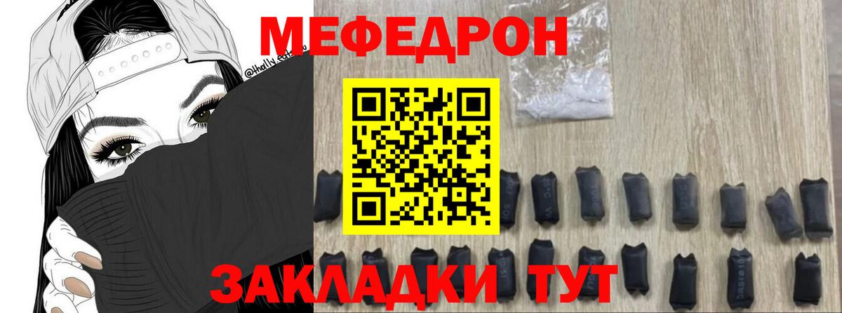 Мефедрон VHQ  МЕФ  наркошоп  Вход с VPN  Меф кристаллы  Наро-Фоминск 