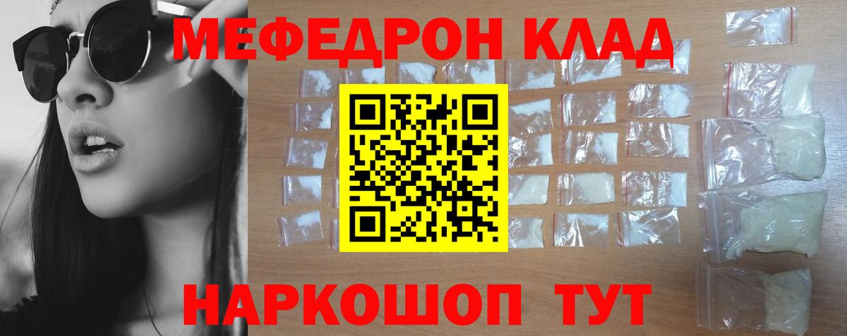 Меф мука Наро-Фоминск