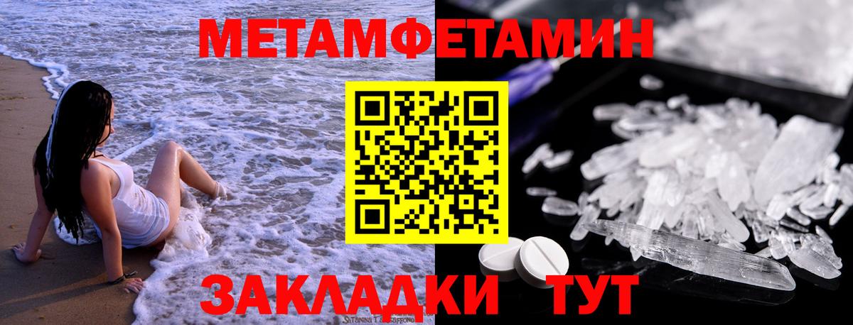 МЕТАМФЕТАМИН винт Наро-Фоминск