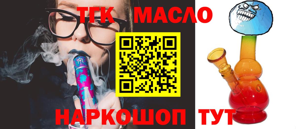 ТГК Wax Наро-Фоминск